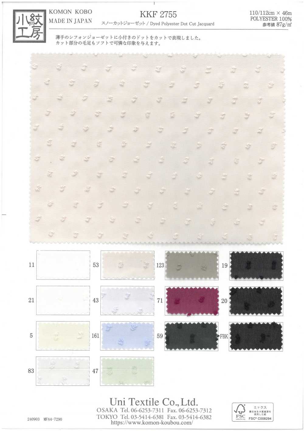 KKF2755 جورجيت سنو كت[نسيج / قماش] Uni Textile (Komon Kobo)