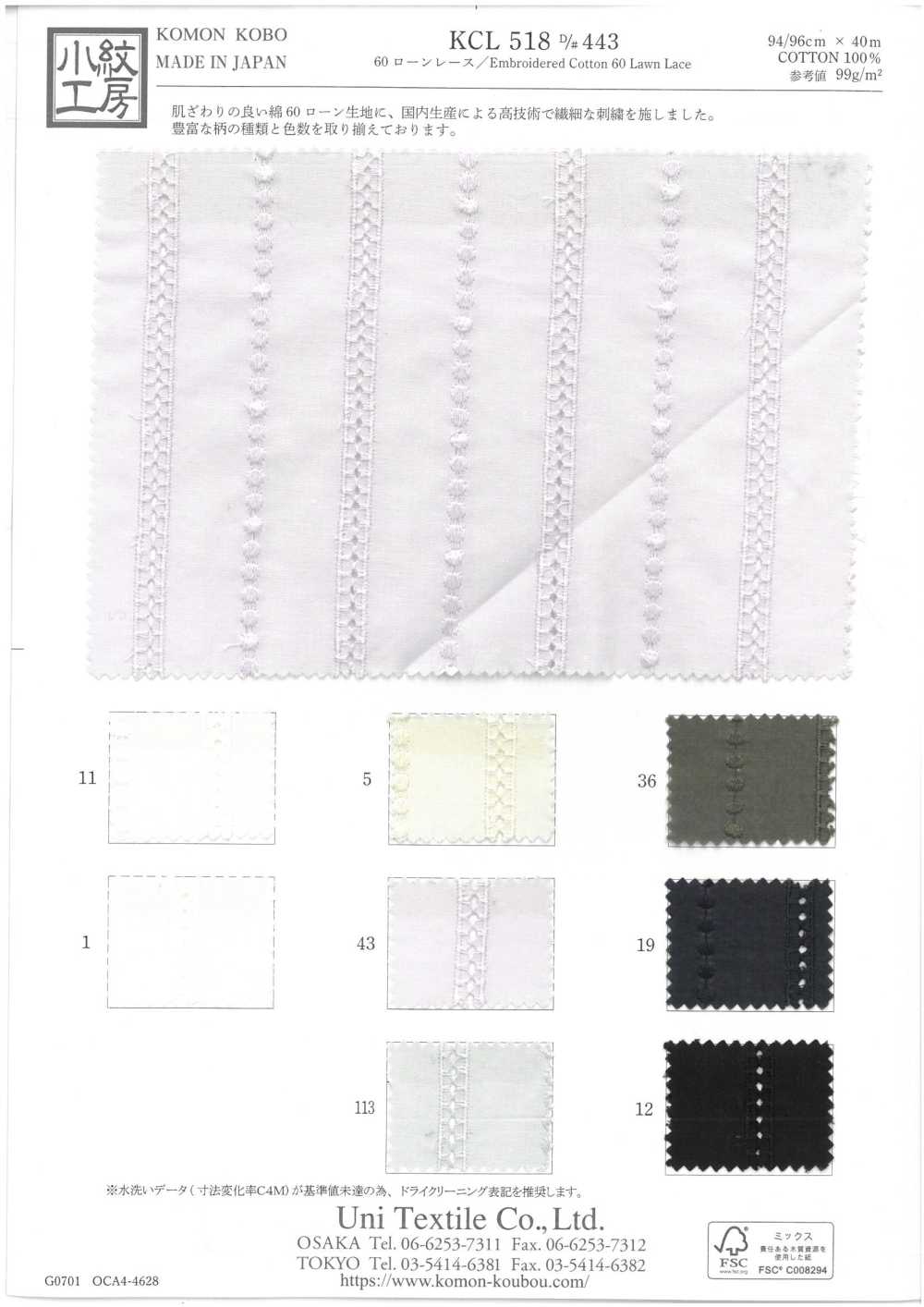 KCL518-D443 60 لاون دانتيل[Textile / Fabric] Uni Textile (Komon Kobo)
