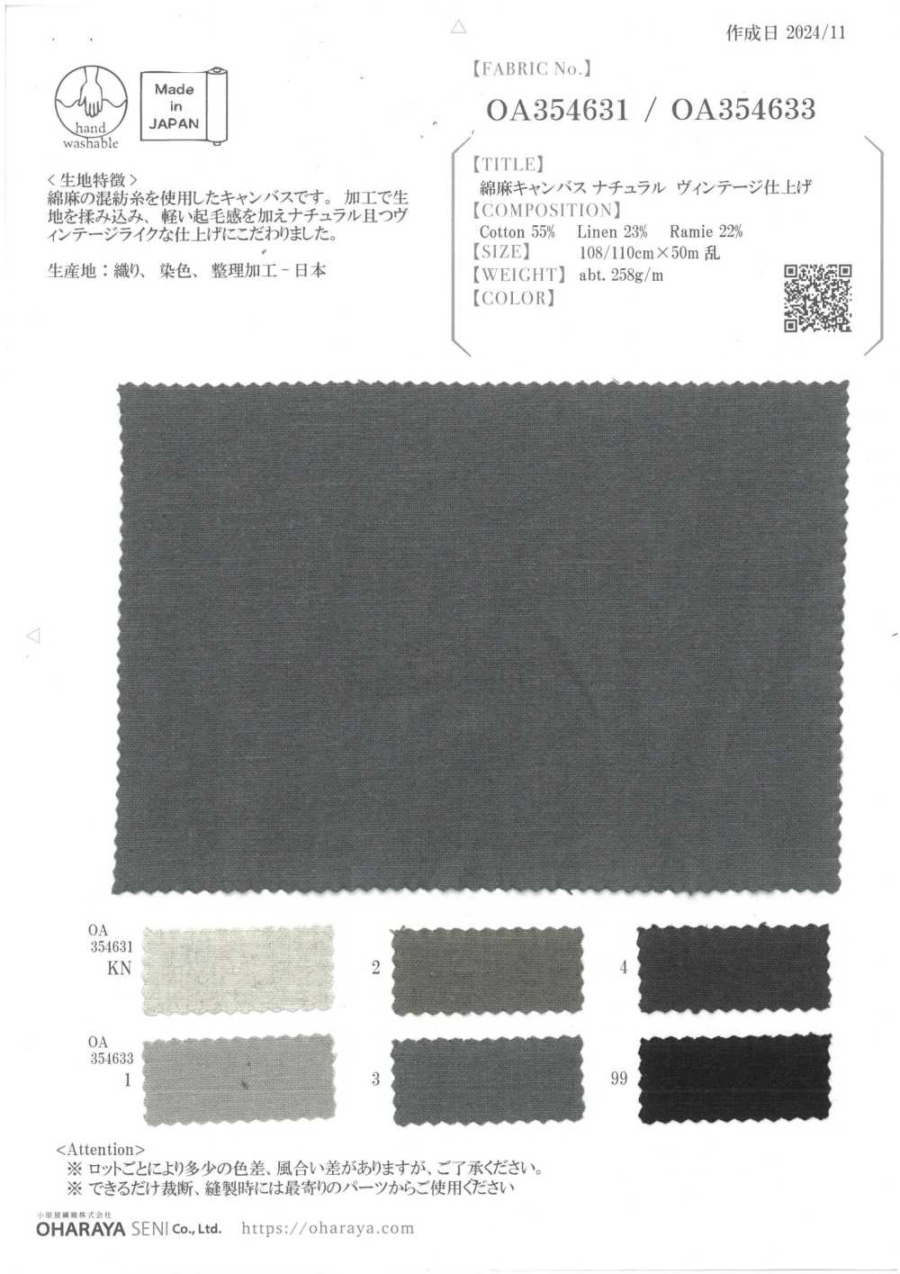OA354633 كانفاس قطن وكتان بتشطيب طبيعي عتيق[Textile / Fabric] Oharayaseni