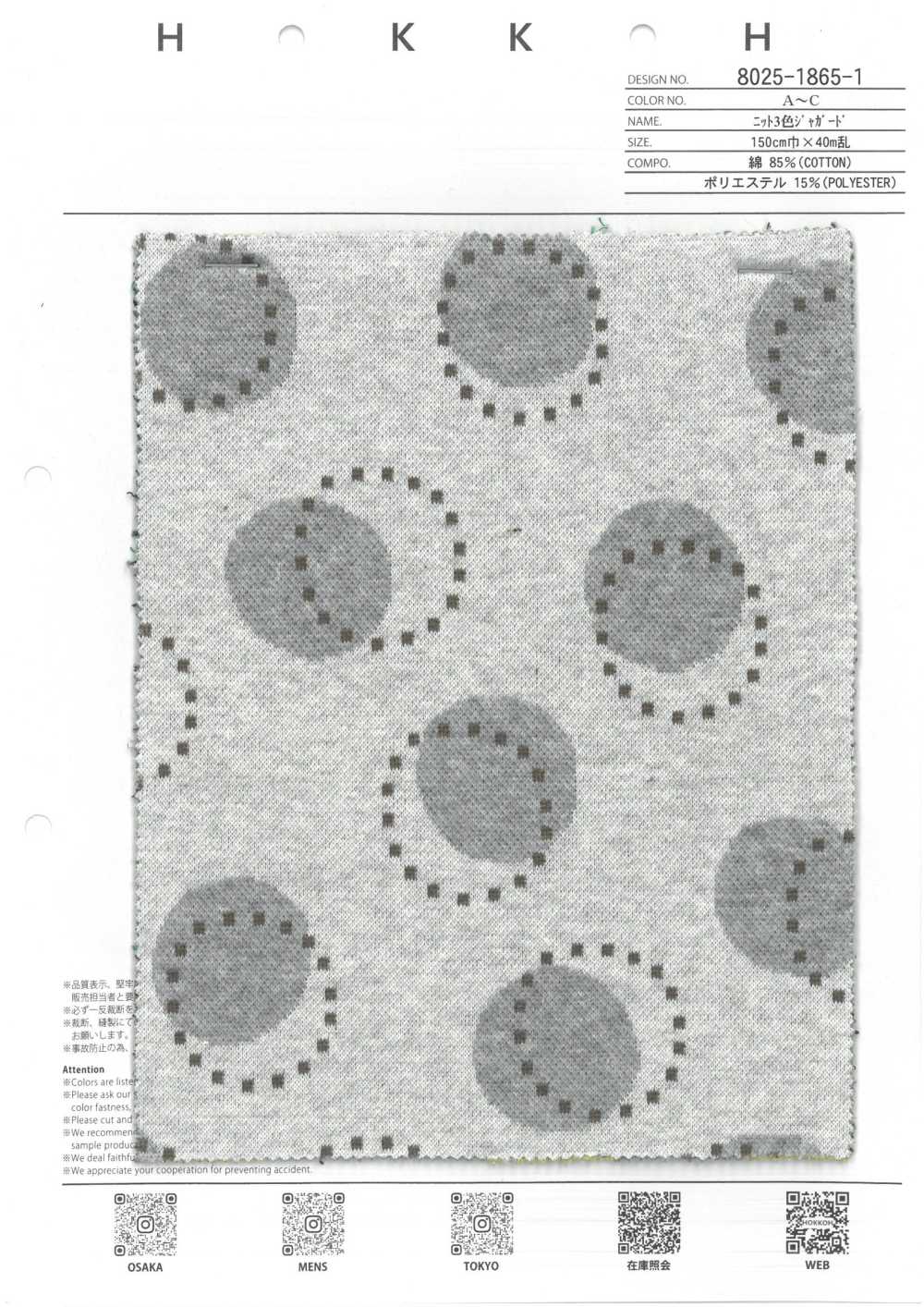 8025-1865-1 محاك جاكار منقط بثلاثة ألوان[Textile / Fabric] HOKKOH