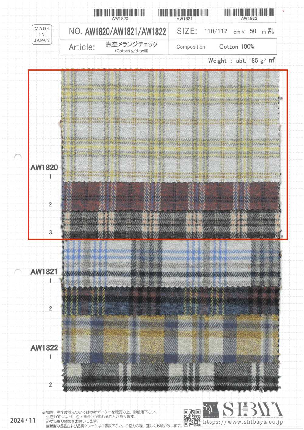 AW1820 كاروه ميلانج بغزل ملتف[Textile / Fabric] SHIBAYA