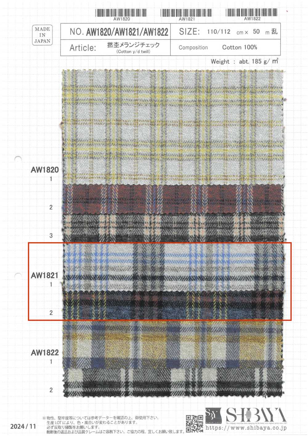 AW1821 كاروه ميلانج بخيوط ملتوية[Textile / Fabric] SHIBAYA