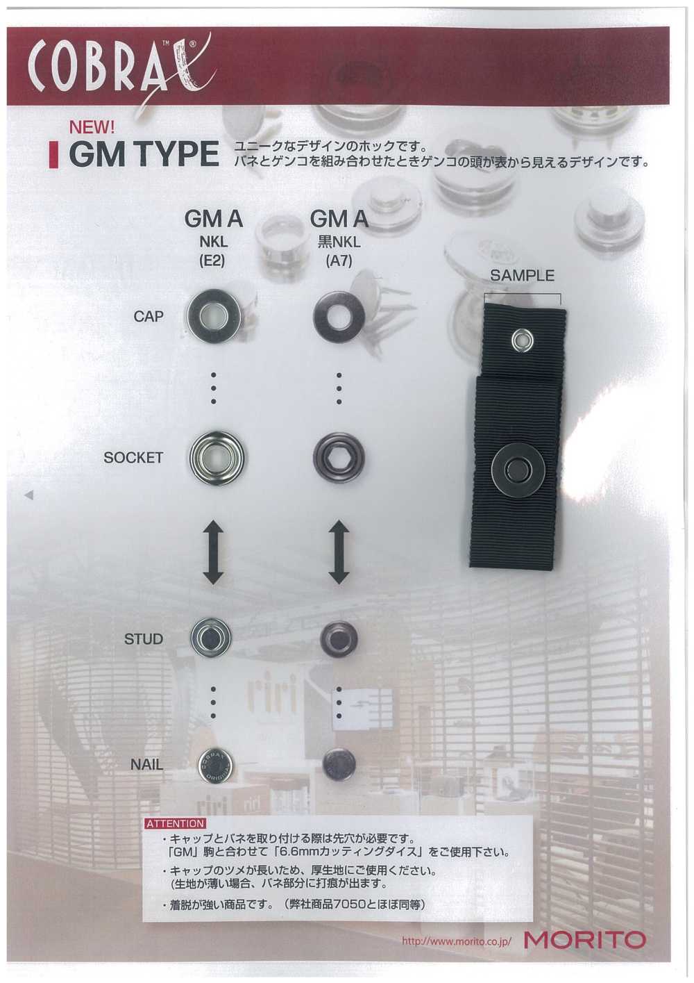 GM-A-A/B/C/D COBRAX® GM A مجموعة 4 قطع (غطاء/قاعدة/دبوس/عمود)[المثبتات الضاغطة والحلقات المعدنية] Morito (MORITO)
