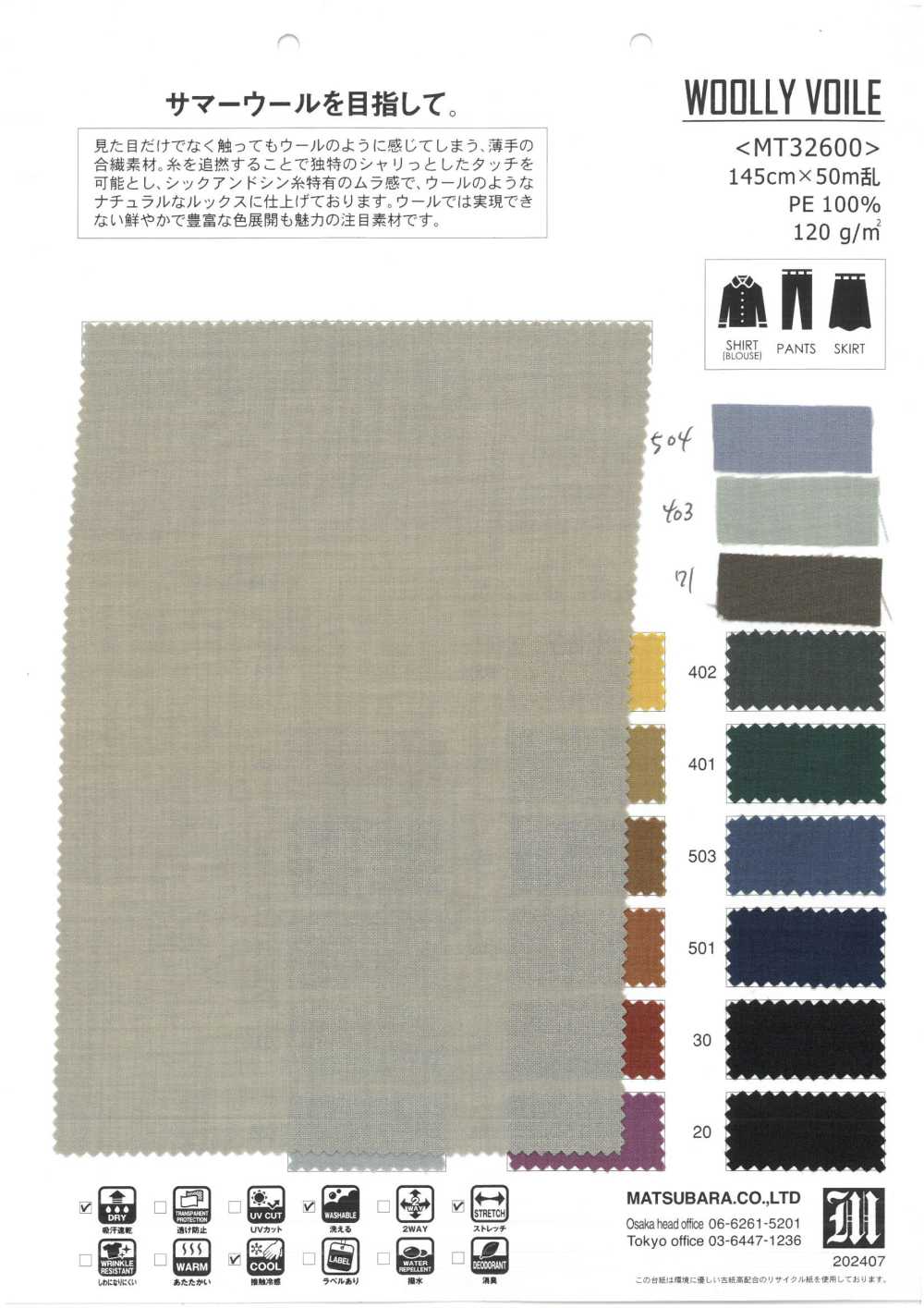 MT32600 فوال صوفي[Textile / Fabric] Matsubara
