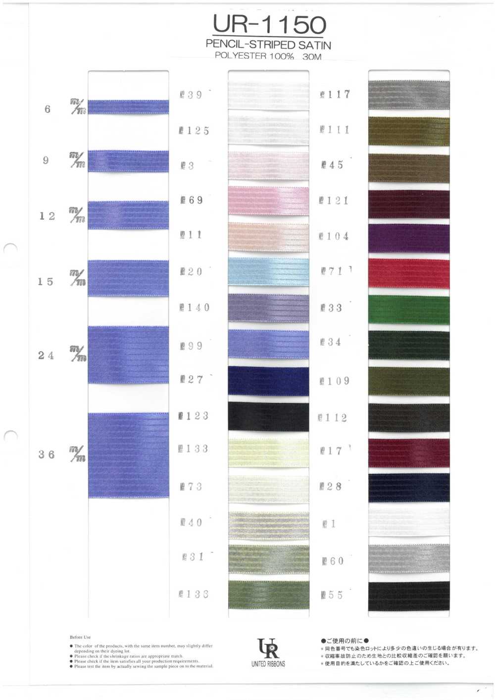 1150-SAMPLE 1150 بطاقة عينات UNITED RIBBONS