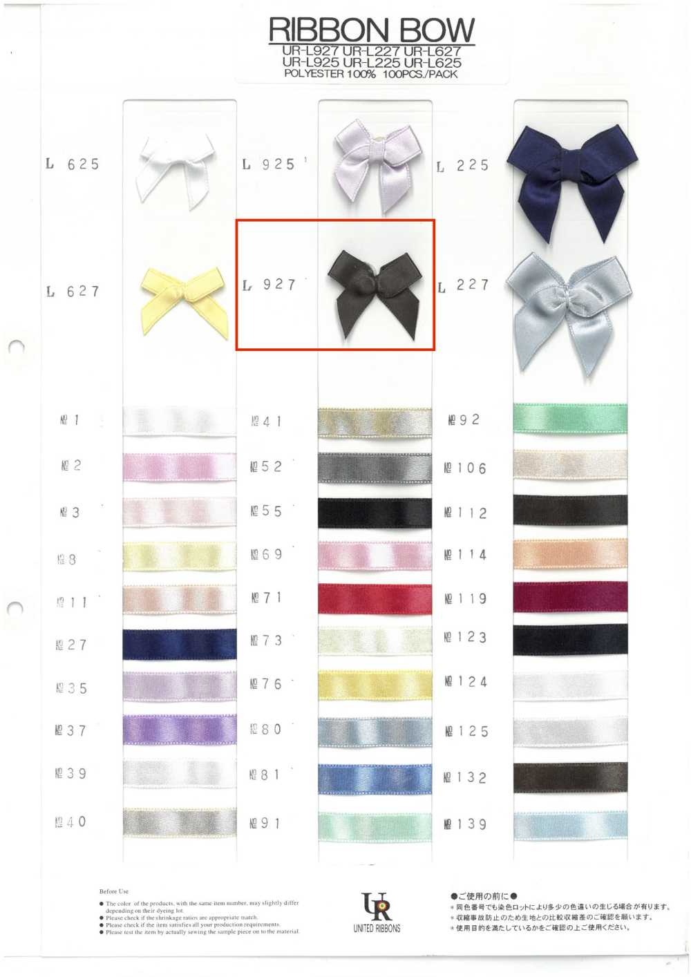 UR-L927 شريط مُعالج (تقريبًا 30 مم)[الأشرطة، والأشرطة القماشية، والحبال] UNITED RIBBONS