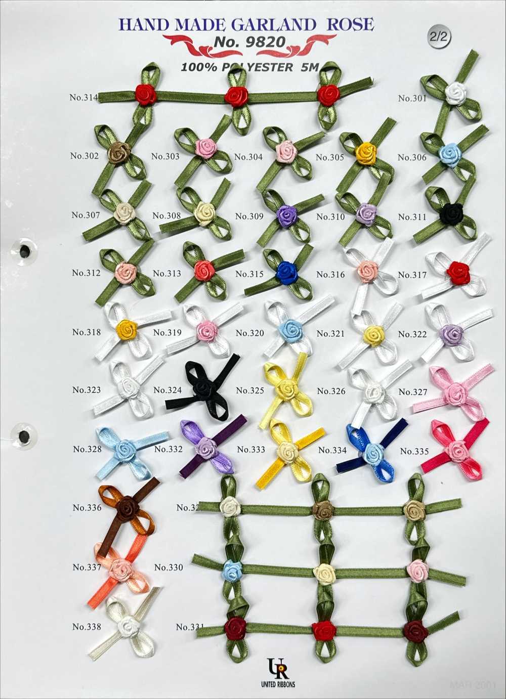 9820-SAMPLE 9820 بطاقة عينات UNITED RIBBONS