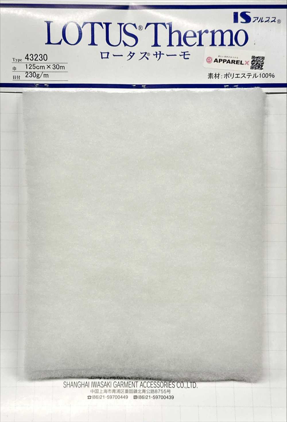 43230 Lotus Thermo (43230)[فازلين (قماش التقوية)] IWASAKI
