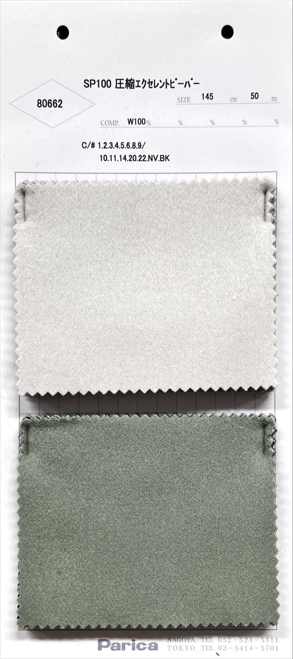 80662 SP100 بيفر ممتاز مضغوط[نسيج / قماش] Parica