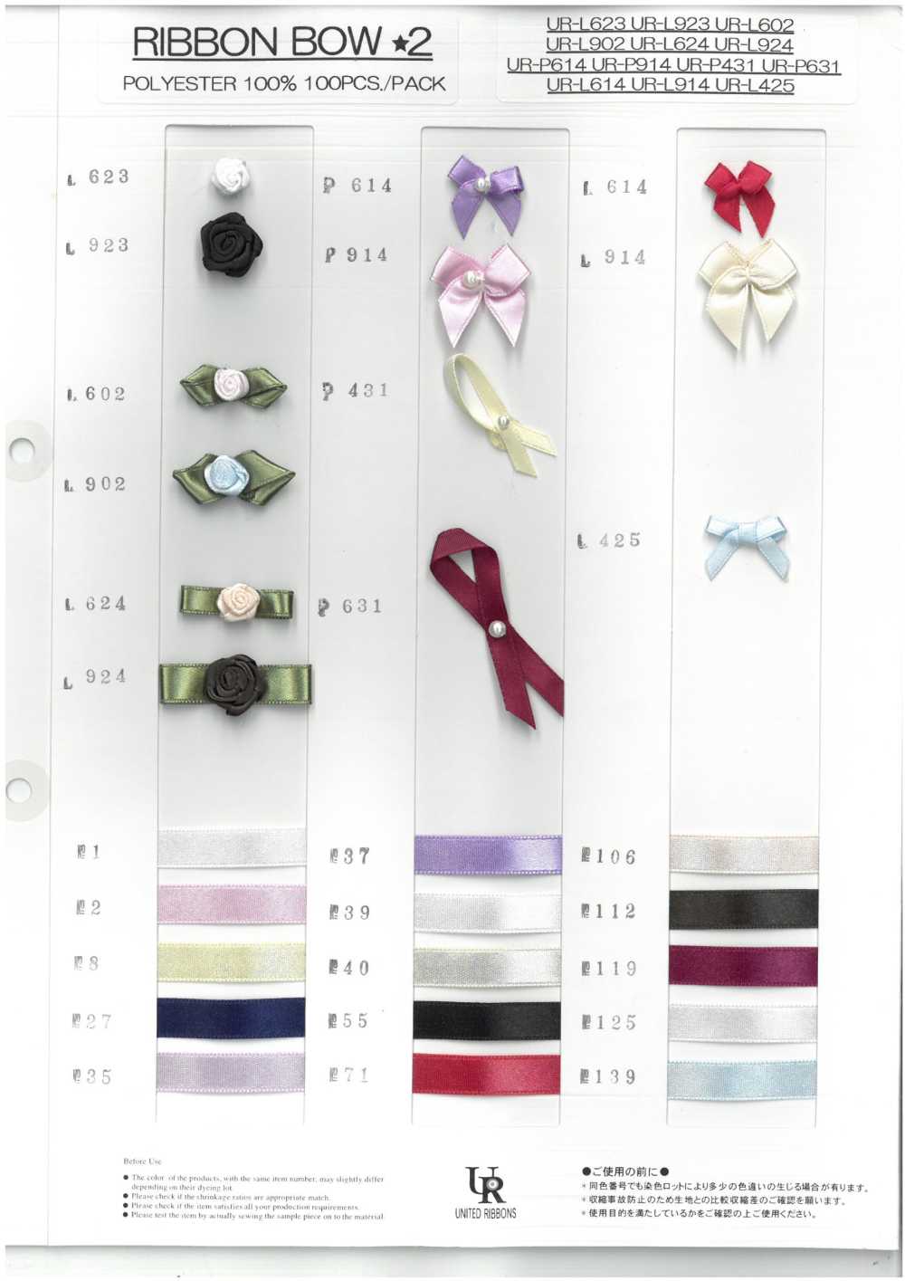 UR-L923 شريط مُعالج (وردة ملفوفة)[الأشرطة، والأشرطة القماشية، والحبال] UNITED RIBBONS