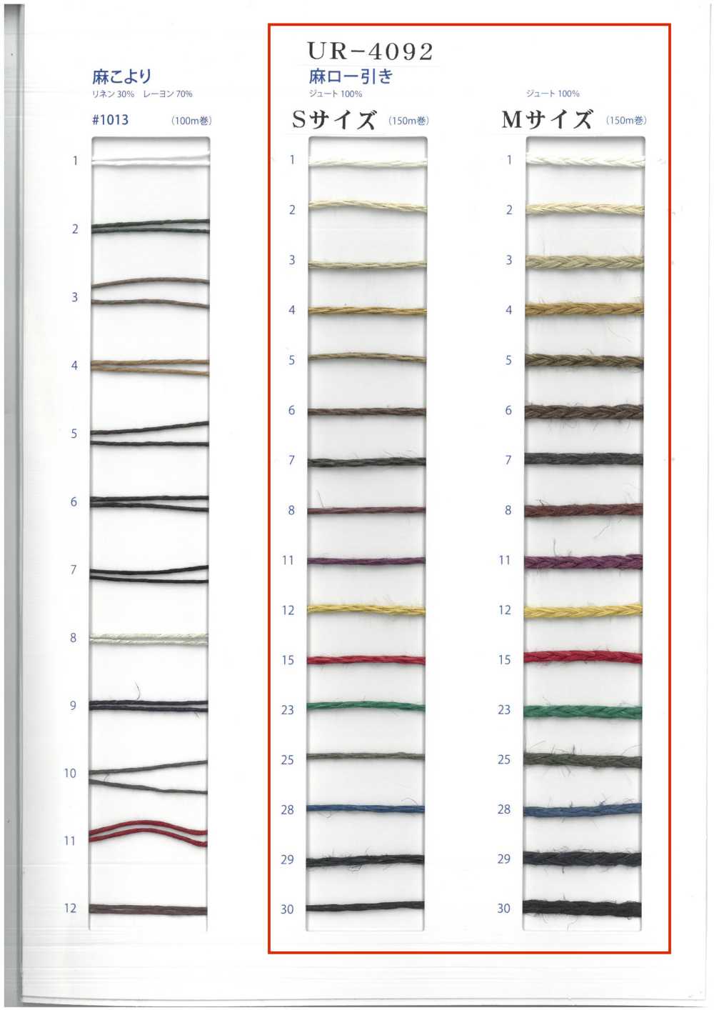 UR-4092 كتان مشمع[الأشرطة، والأشرطة القماشية، والحبال] UNITED RIBBONS