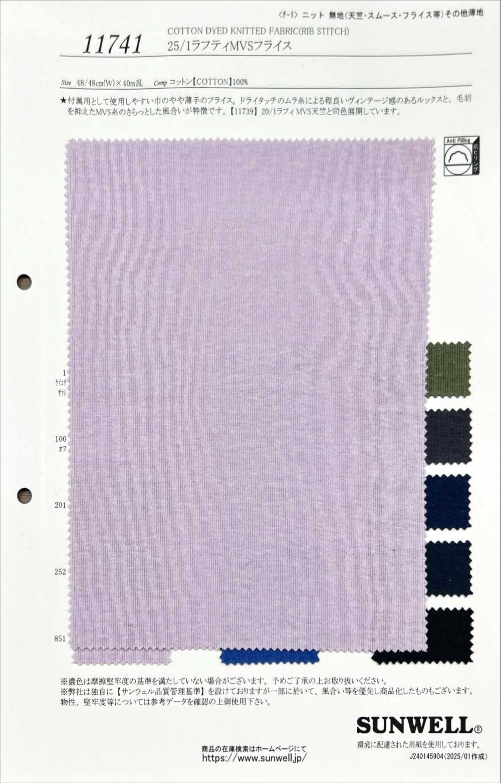 11741 ريب دائري Rafty MVS 25/1[Textile / Fabric] SUNWELL