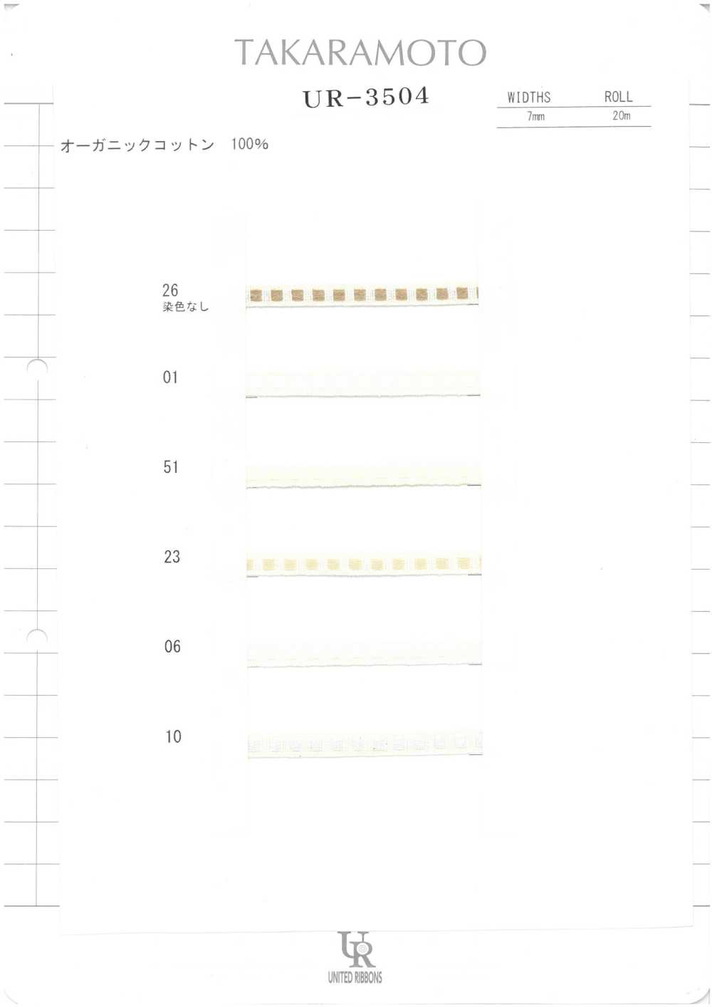 UR-3504-SAMPLE UR-3504 بطاقة عينة[بطاقة عينات] UNITED RIBBONS