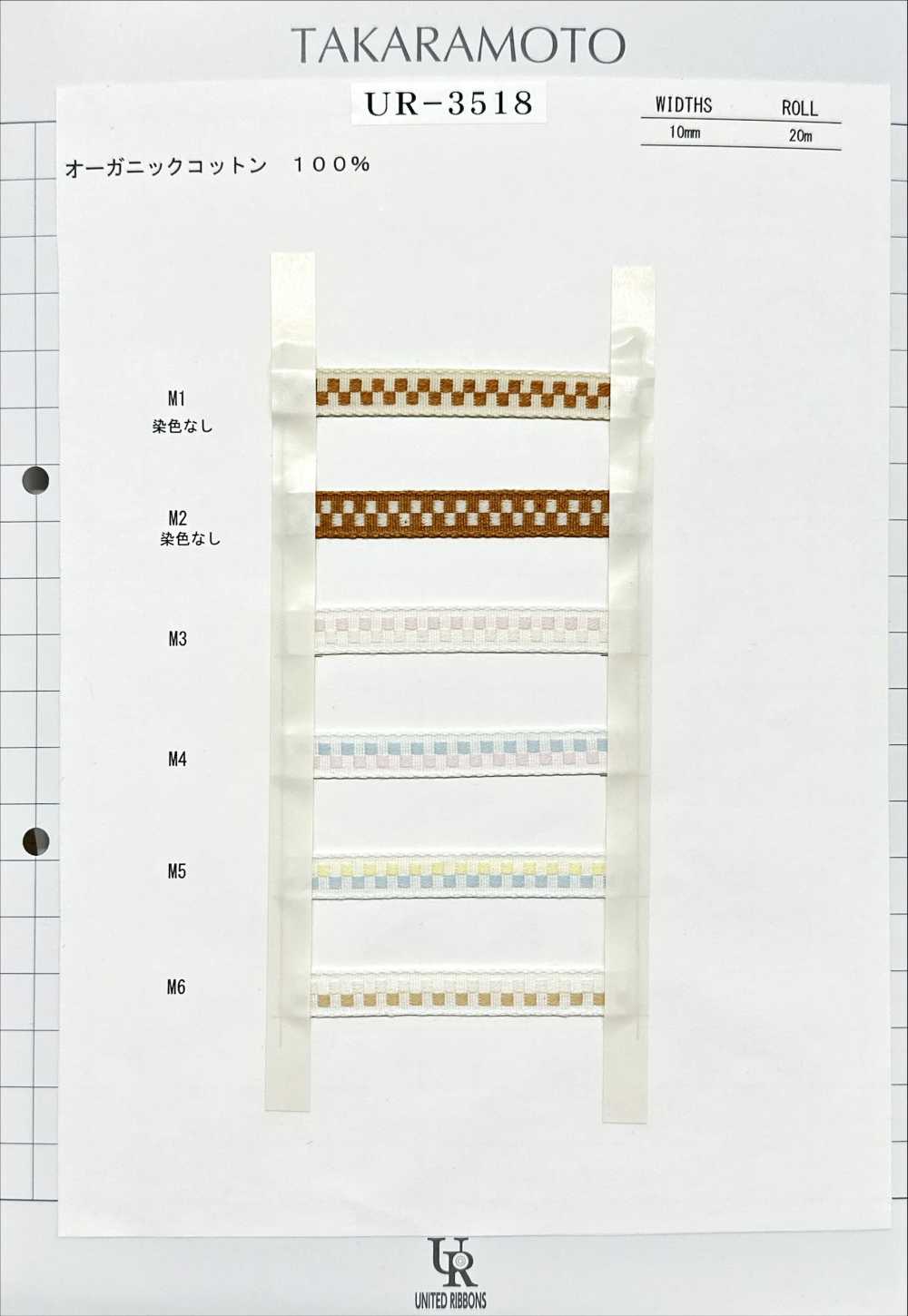 UR-3518 جاكار من القطن العضوي[Ribbons, Tapes, And Cords] UNITED RIBBONS