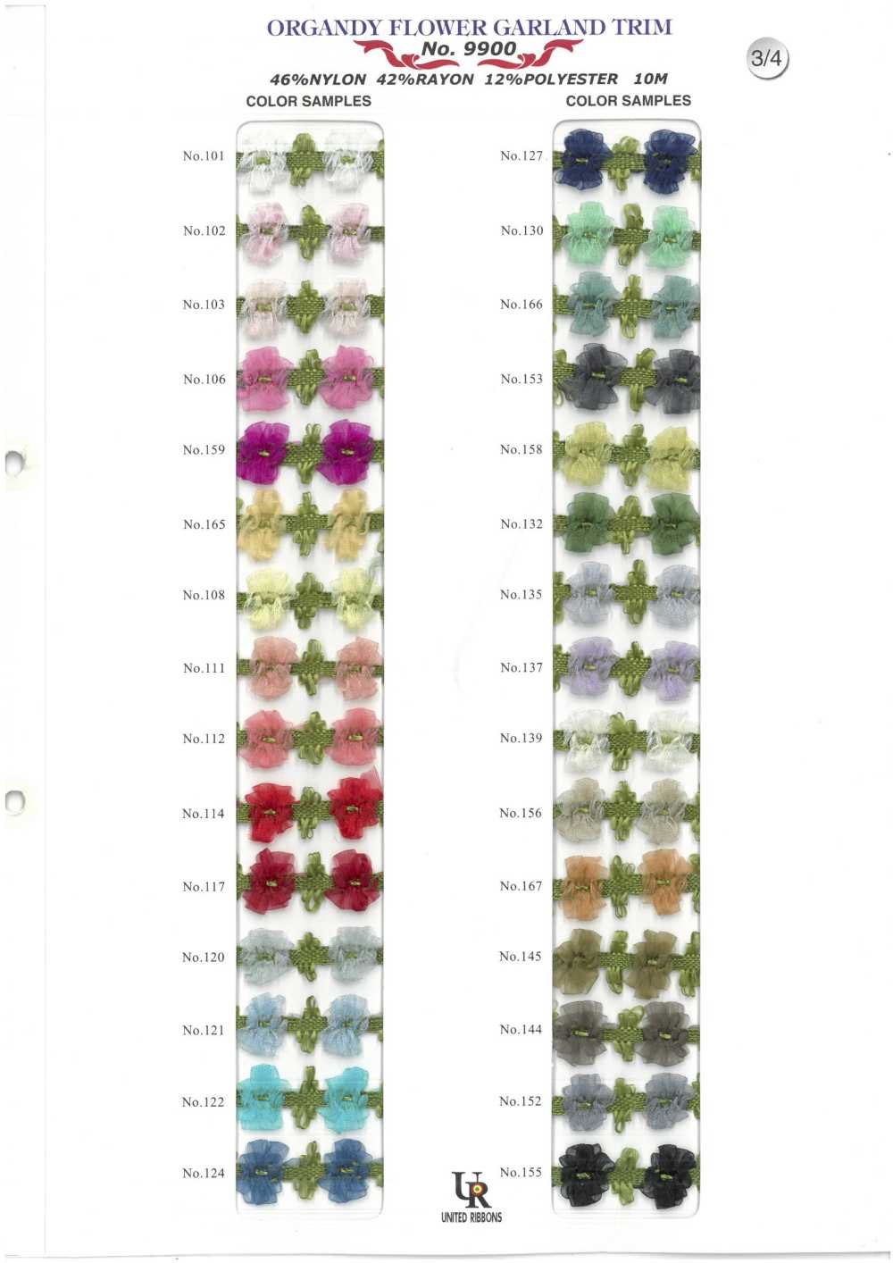 9900 سلسلة زينة من أورغانزا نايلون[Ribbons, Tapes, And Cords] UNITED RIBBONS