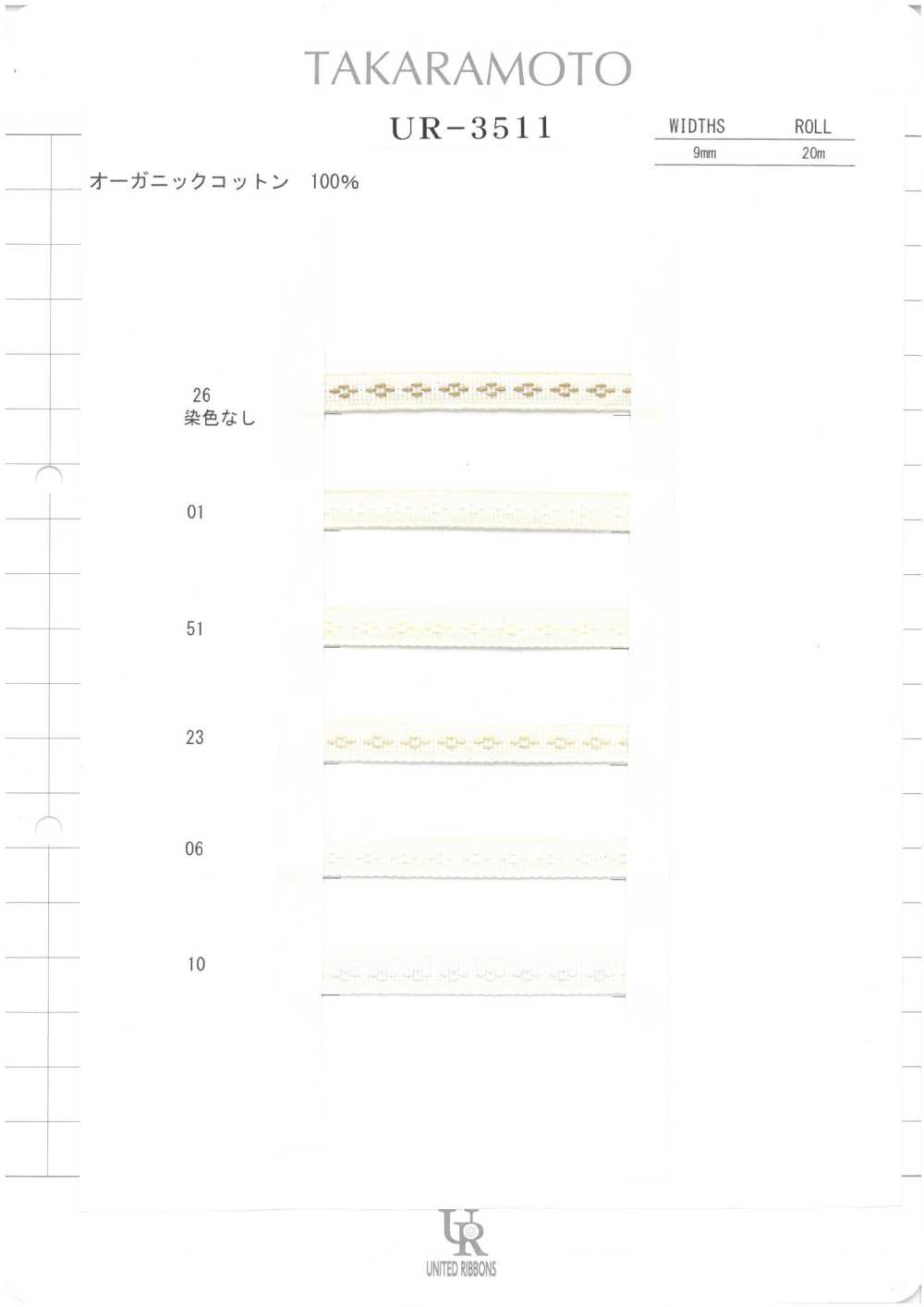UR-3511-SAMPLE UR-3511 بطاقة عينات UNITED RIBBONS