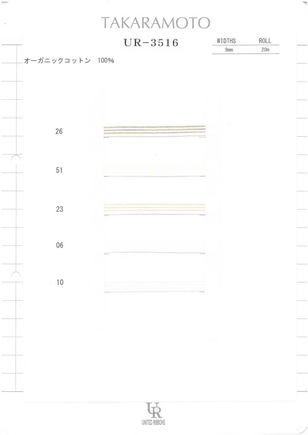 UR-3516-SAMPLE UR-3516 كرت عينة[بطاقة عينات] UNITED RIBBONS
