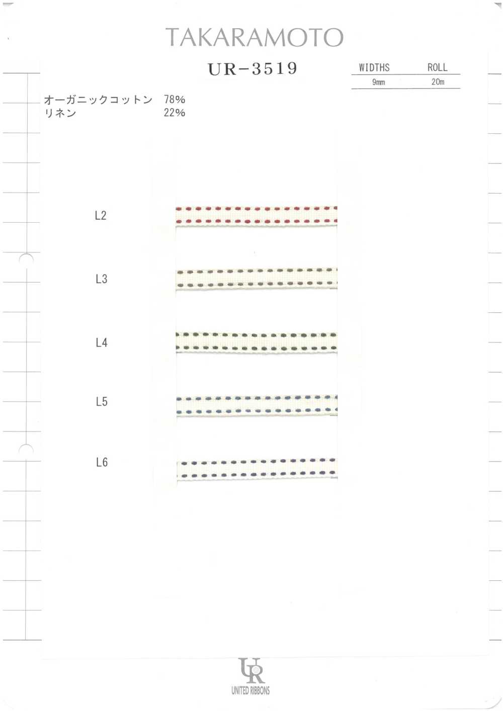 UR-3519-SAMPLE UR-3519 بطاقة عينة[بطاقة عينات] UNITED RIBBONS