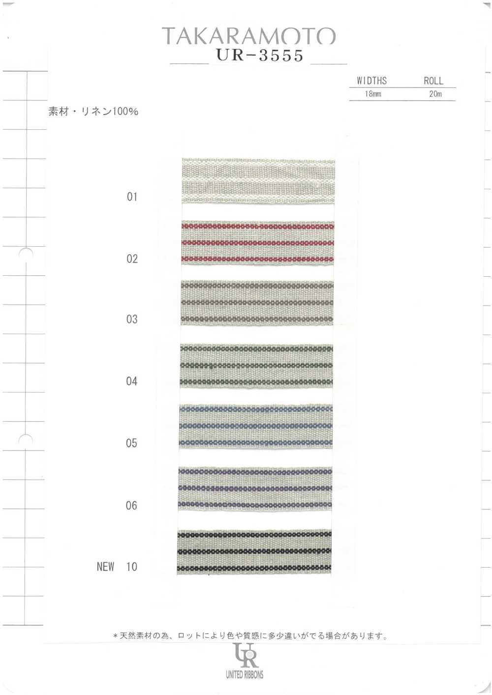 UR-3555-SAMPLE UR-3555 بطاقة عينات UNITED RIBBONS