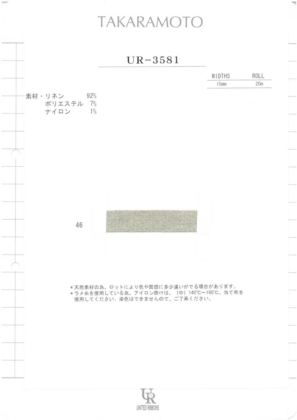 UR-3581 شريط معدني من الكتان[Ribbons, Tapes, And Cords] UNITED RIBBONS