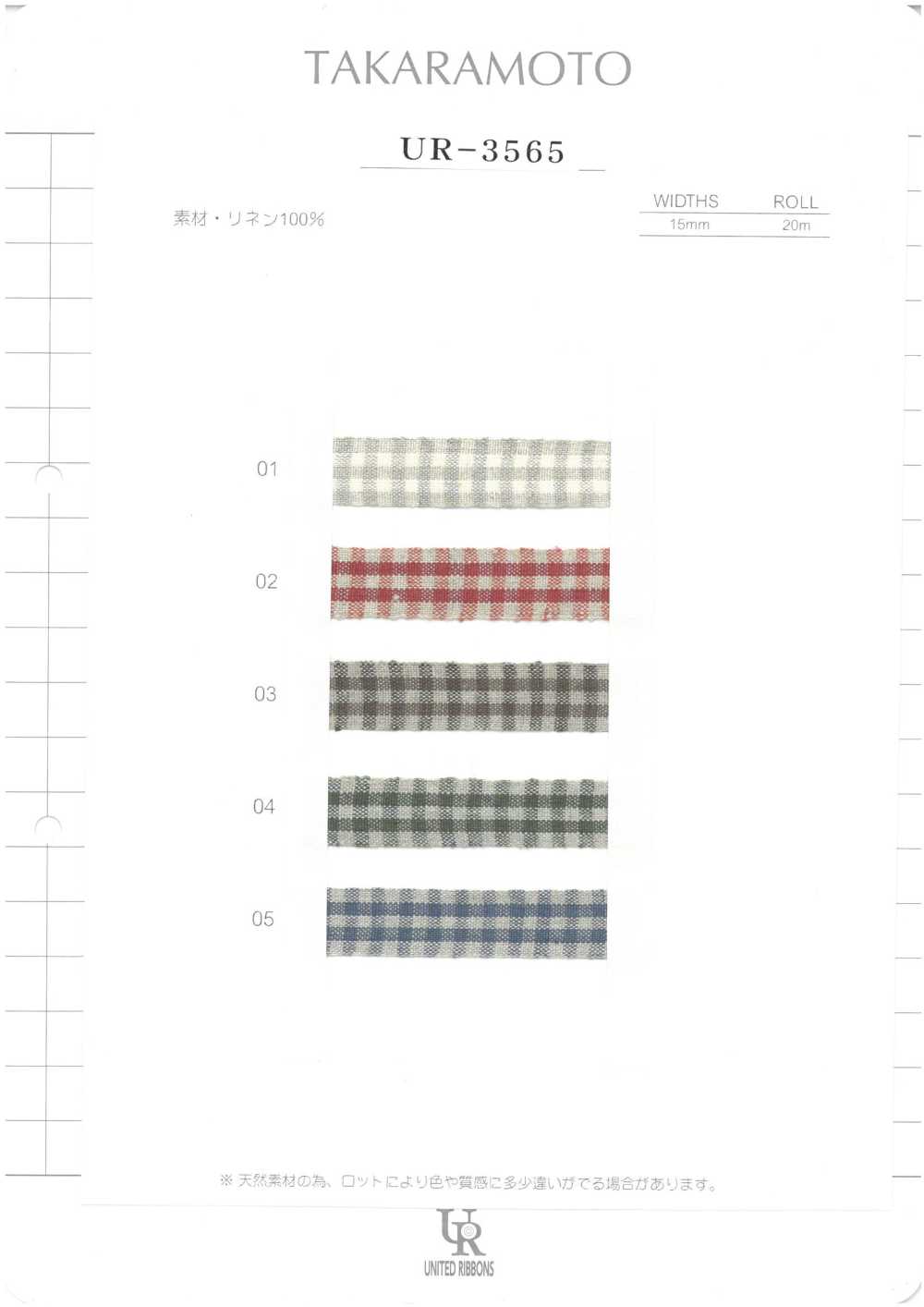 UR-3565 كاروه كتان[الأشرطة، والأشرطة القماشية، والحبال] UNITED RIBBONS