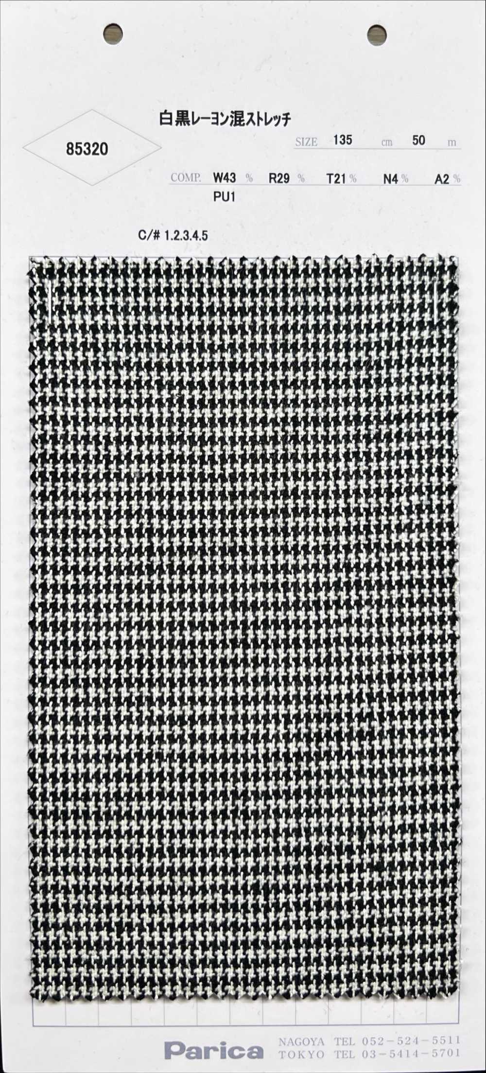 85320 خليط رايون مطاطي أسود وأبيض[Textile / Fabric] Parica