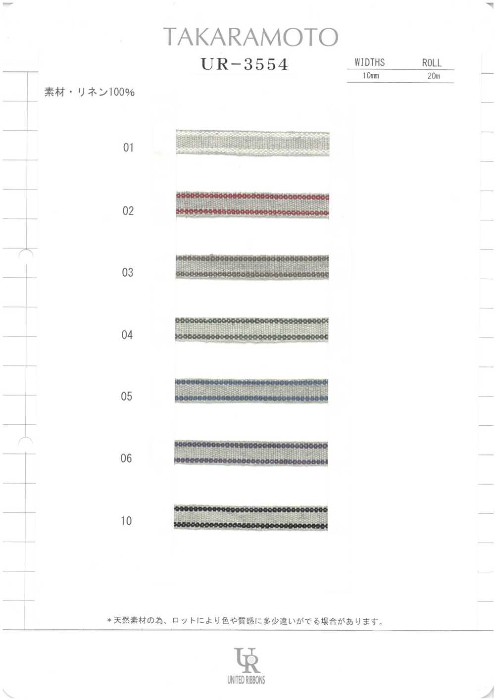 UR-3554-SAMPLE UR-3554 بطاقة عينات UNITED RIBBONS