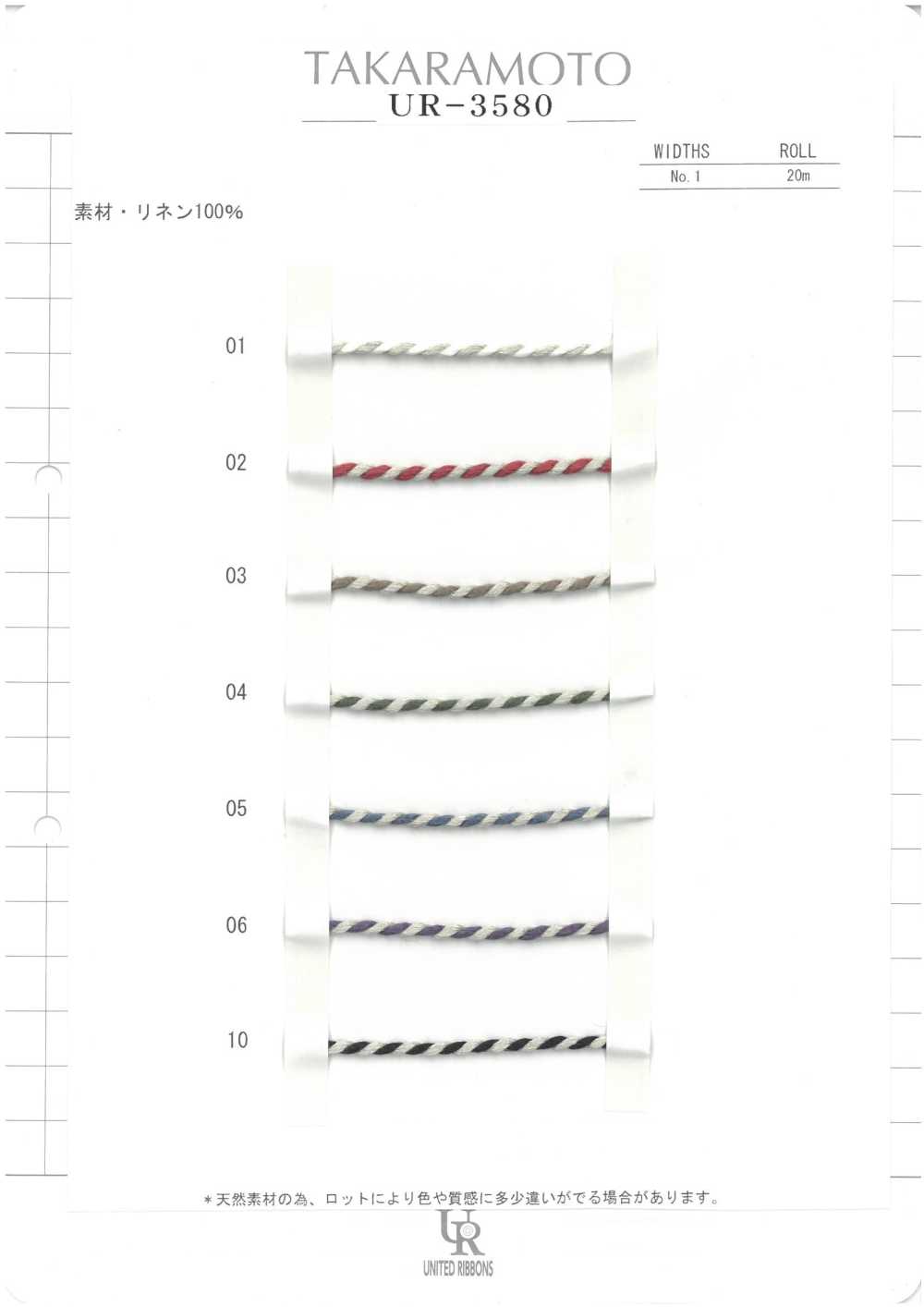 UR-3580-SAMPLE UR-3580 بطاقة عينات UNITED RIBBONS