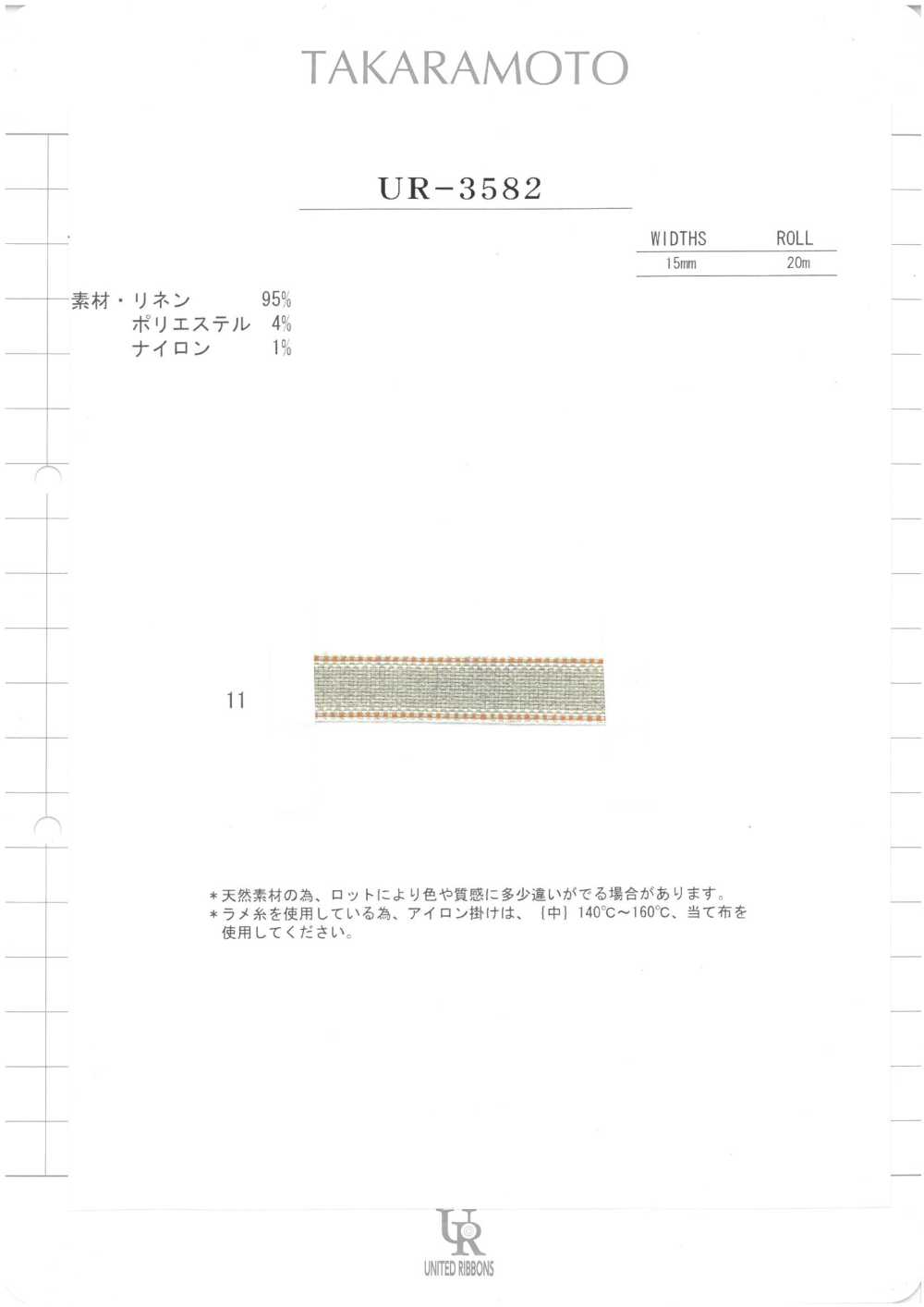 UR-3582-SAMPLE UR-3582 بطاقة عينات UNITED RIBBONS