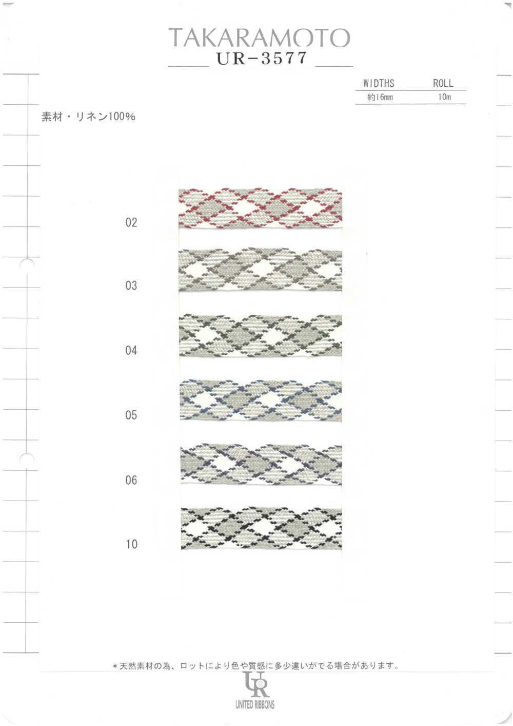 UR-3577-SAMPLE UR-3577 بطاقة عينة[بطاقة عينات] UNITED RIBBONS