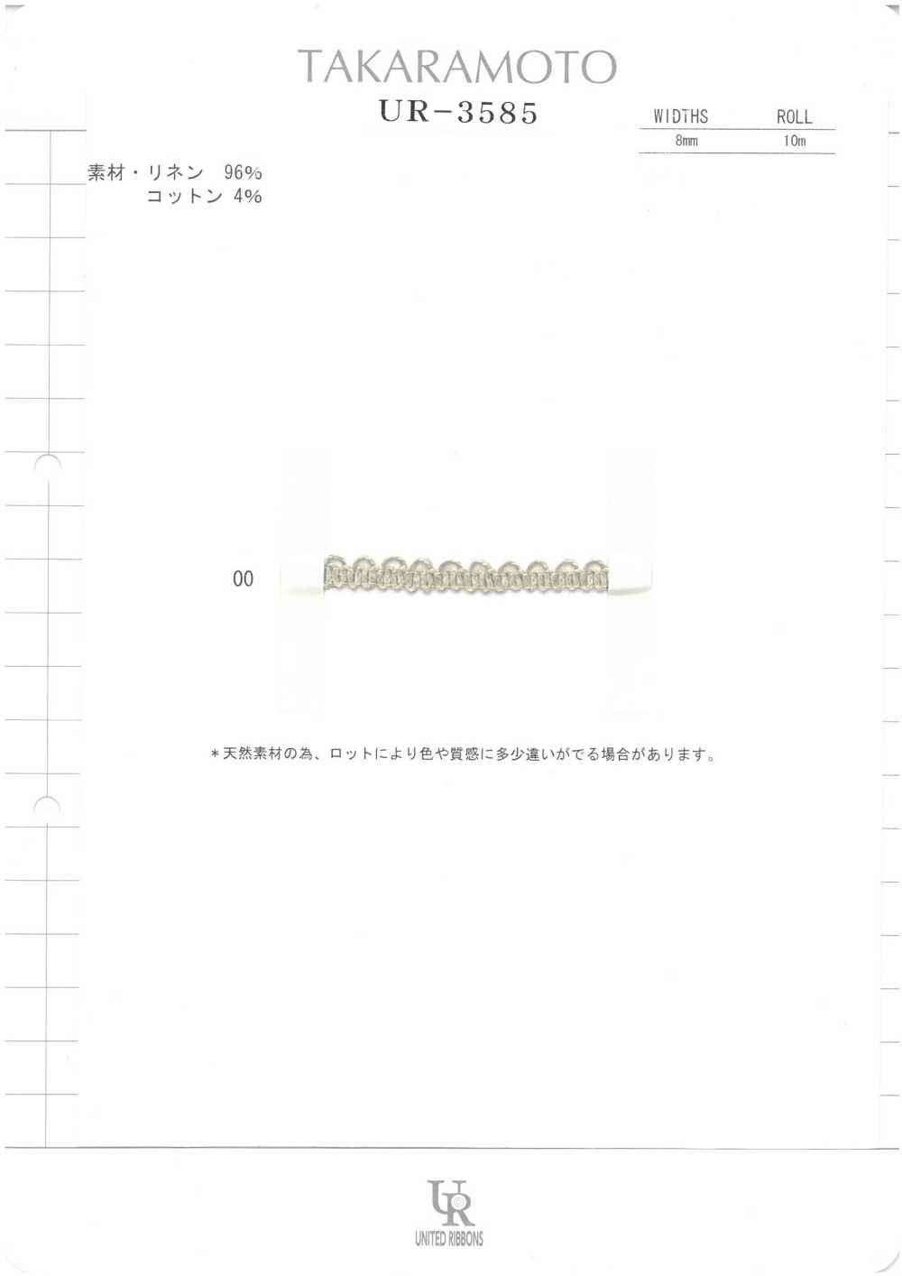 UR-3585 جديلة كتان[الأشرطة، والأشرطة القماشية، والحبال] UNITED RIBBONS