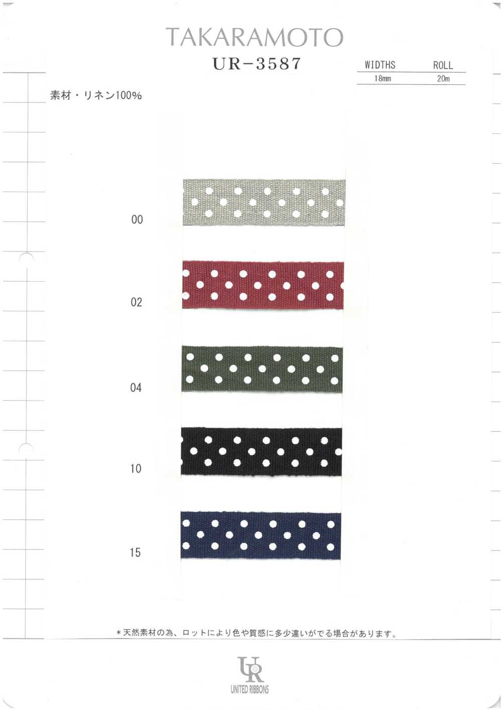 UR-3587 طباعة نقاط من الكتان[الأشرطة، والأشرطة القماشية، والحبال] UNITED RIBBONS