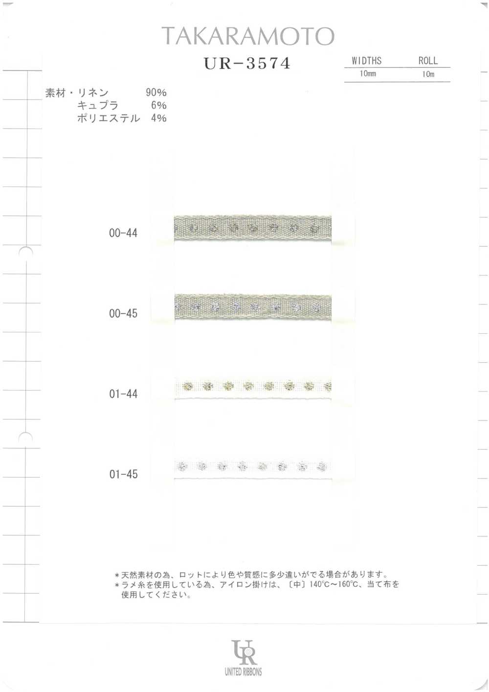 UR-3574-SAMPLE UR-3574 بطاقة عينات UNITED RIBBONS