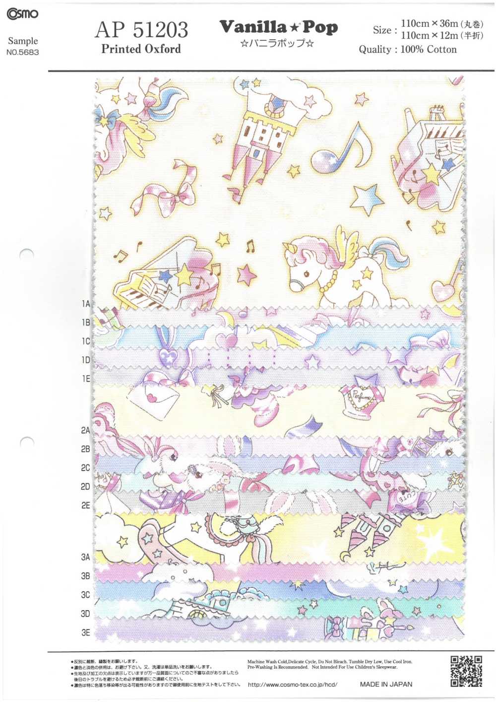 AP51203 أوكسفورد مطبوع فانيلا بوب[Textile / Fabric] COSMO TEXTILE