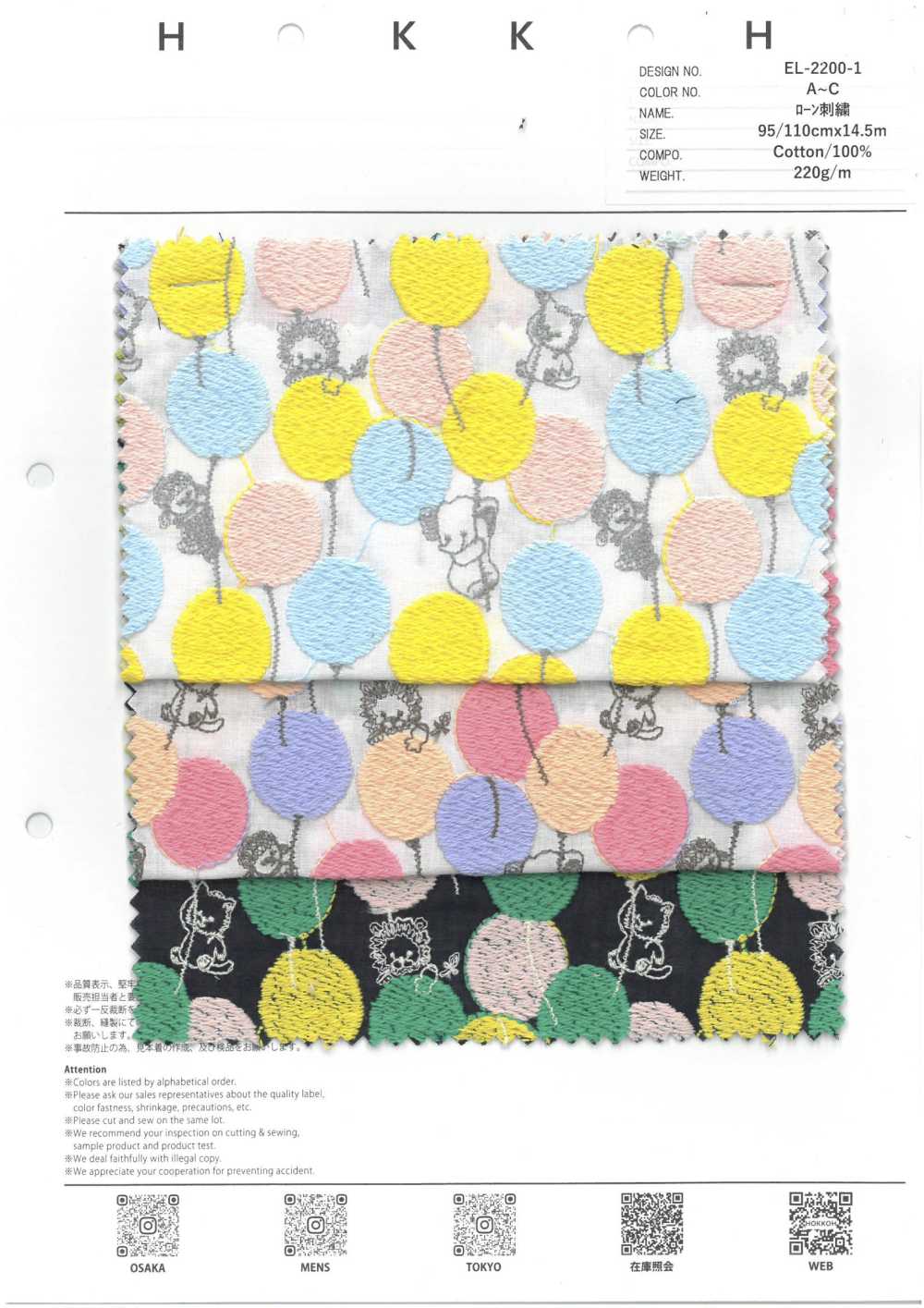 EL-2200-1 لاون مطرز Balloon Land[Textile / Fabric] HOKKOH