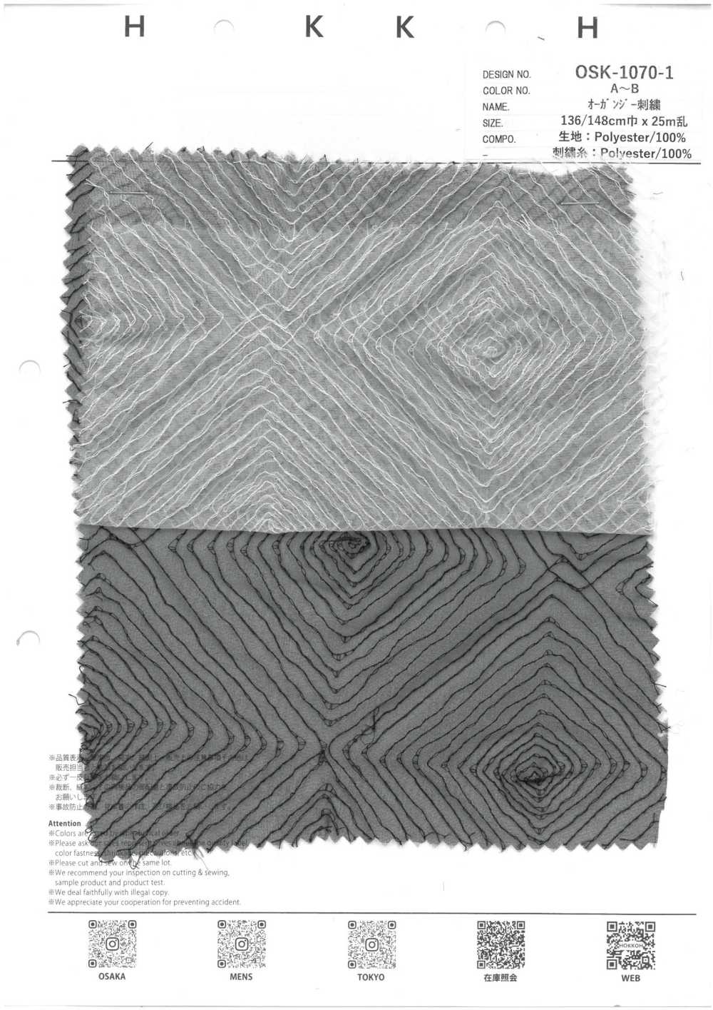 OSK-1070-1 تطريز أورغانزا[نسيج / قماش] HOKKOH