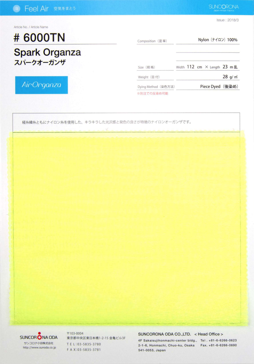 6000TN سبارك أورجانزا[نسيج / قماش] Suncorona Oda