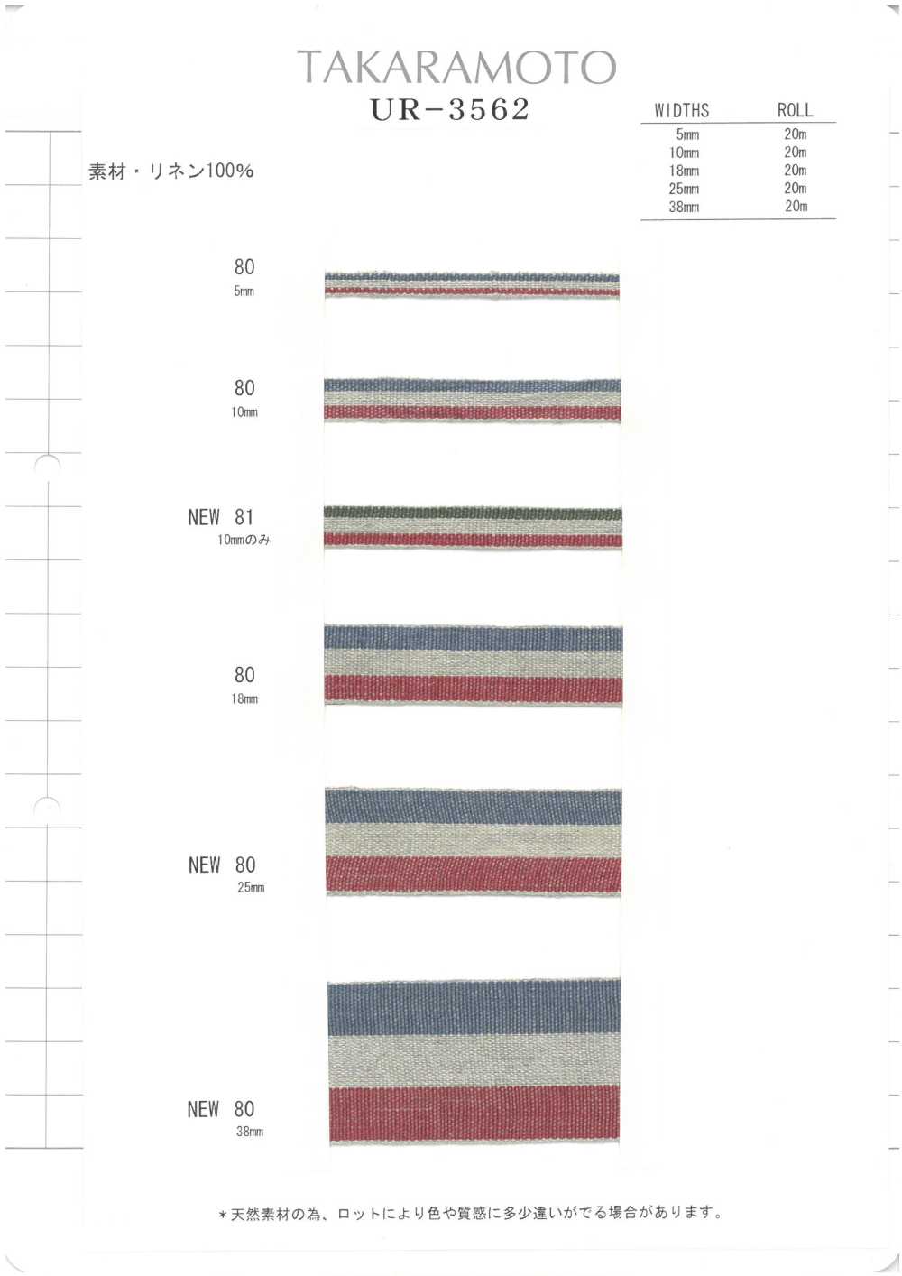 UR-3562 شريط كتان[Ribbons, Tapes, And Cords] UNITED RIBBONS