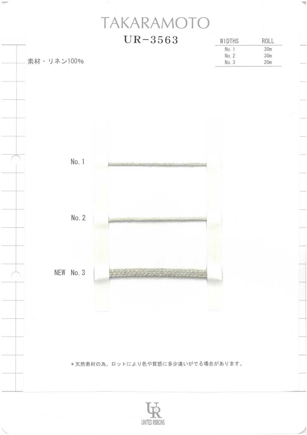 UR-3563-SAMPLE UR-3563 بطاقة عينة[بطاقة عينات] UNITED RIBBONS