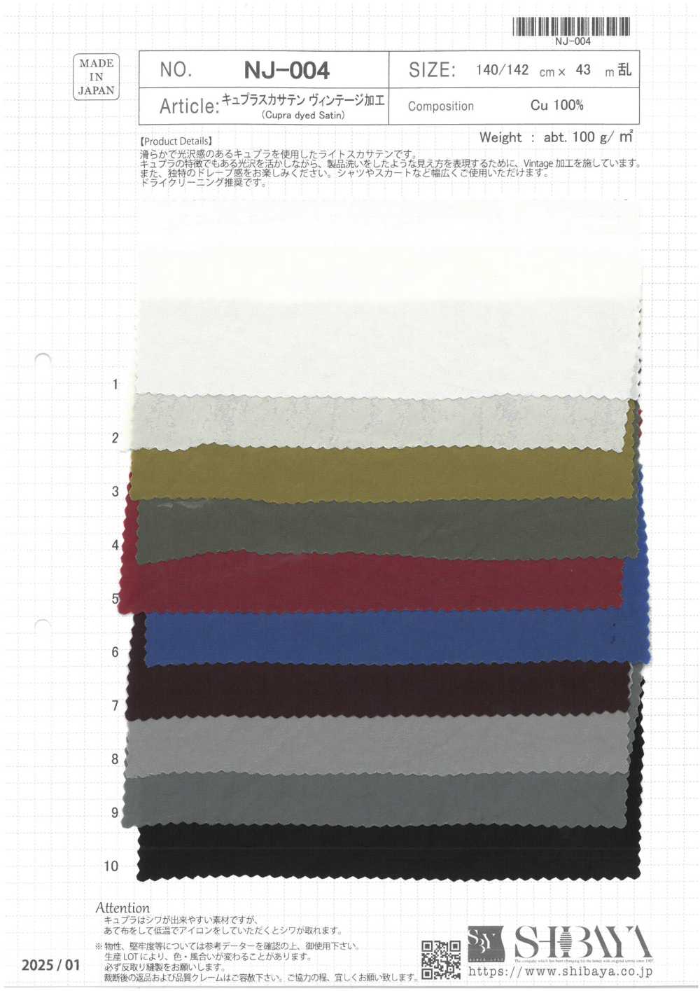 NJ-004 ساتان شفاف من Cupro بتشطيب فينتاج[Textile / Fabric] SHIBAYA