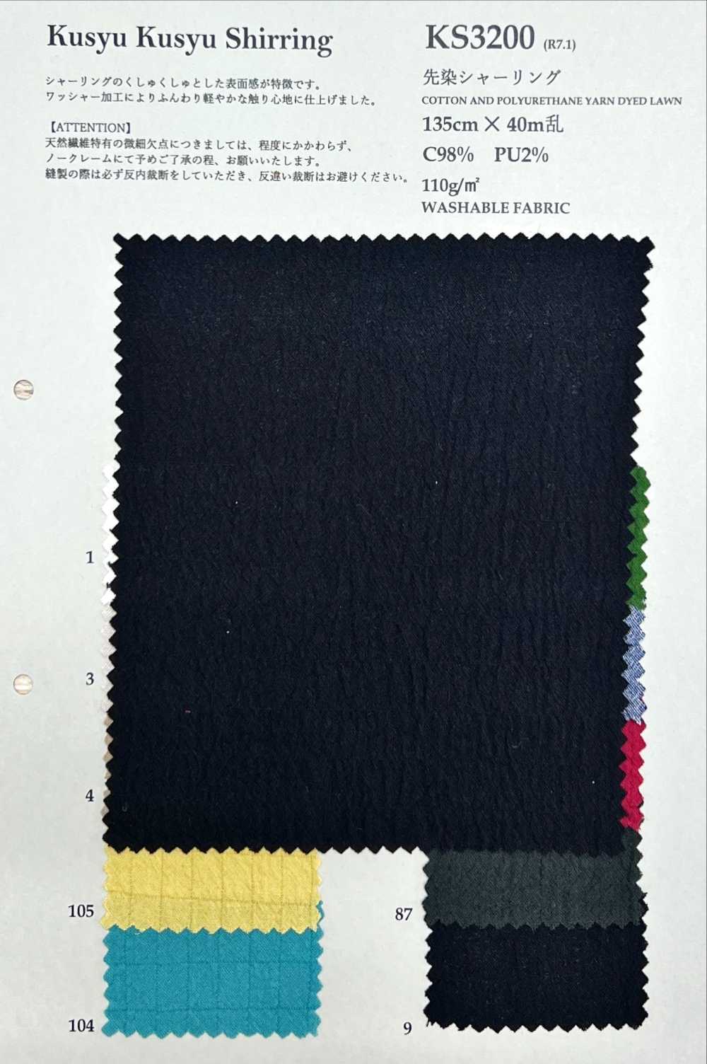 KS3200 شيرينغ مصبوغ بالخيوط[Textile / Fabric] KOYAMA