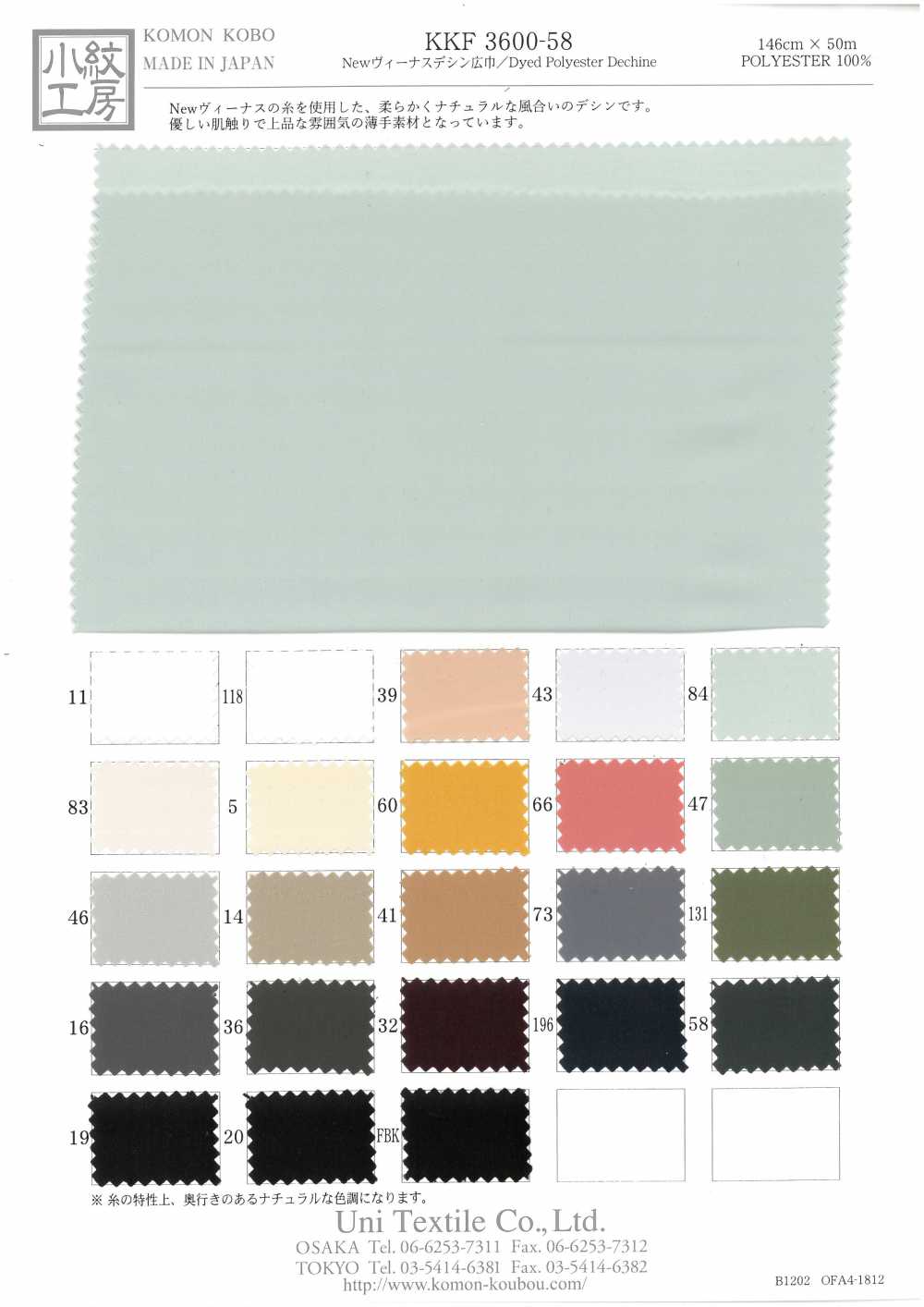KK3600-58 New Venus ديسين عريض العرض P Base (لصباغة الملابس)[نسيج / قماش] Uni Textile (Komon Kobo)