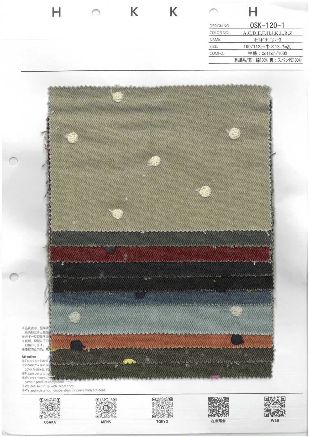 OSK-120-1 دانتيل جينز قديم بنقاط صغيرة[Textile / Fabric] HOKKOH