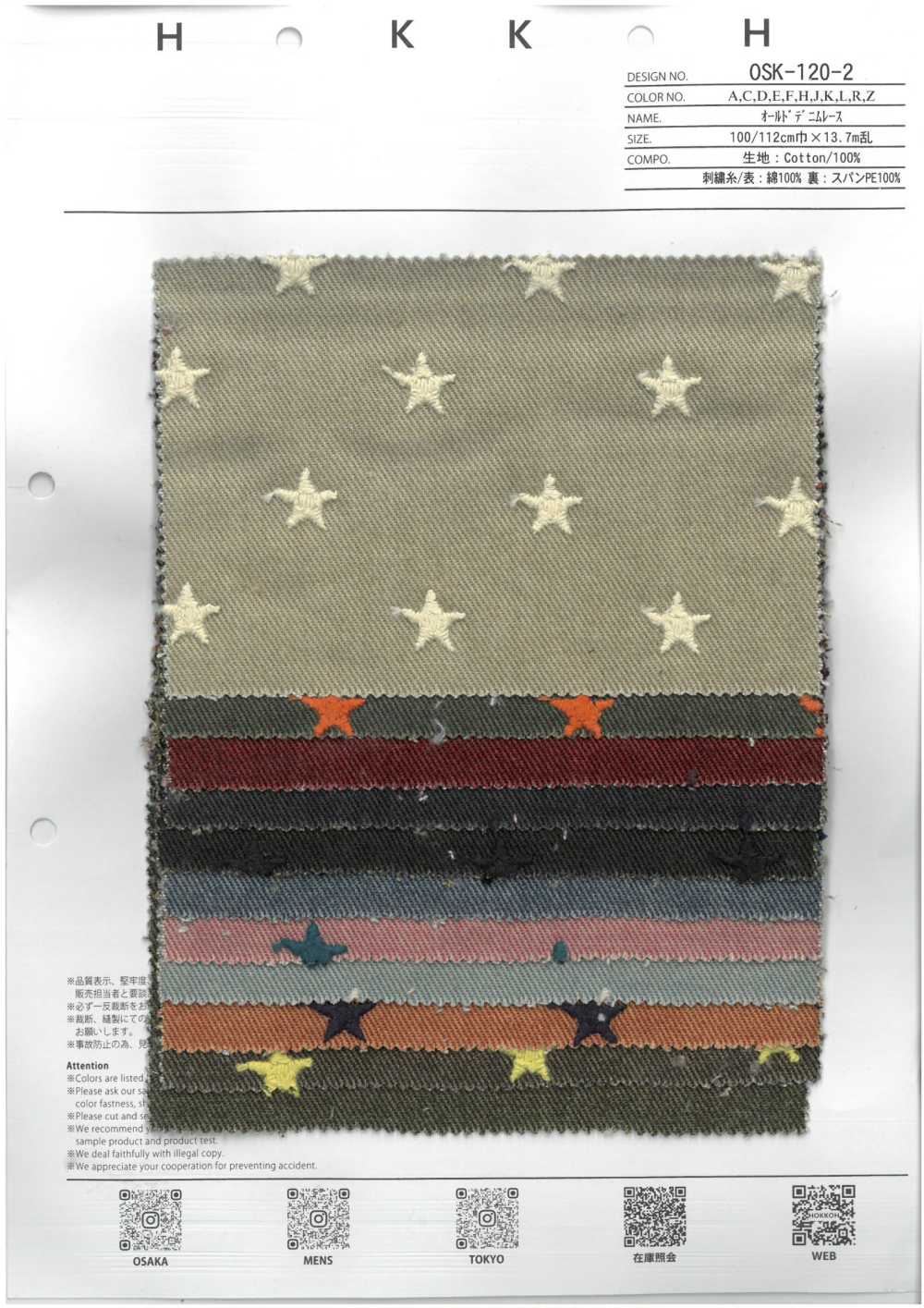 OSK-120-2 نجمة دانتيل دنيم قديم[Textile / Fabric] HOKKOH