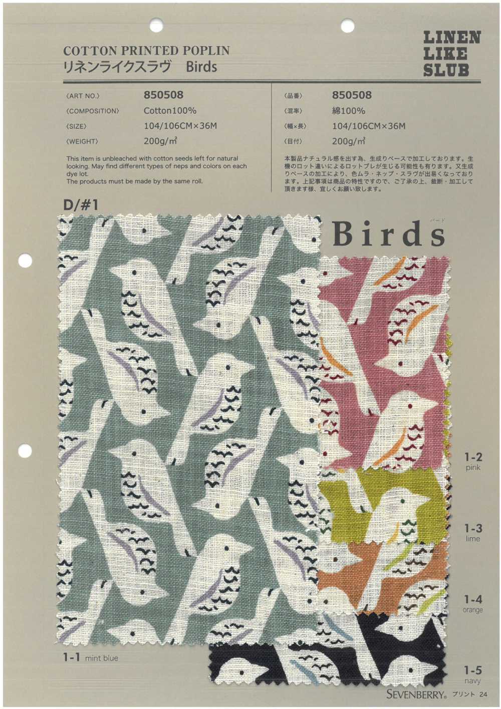 850508 SEVENBERRY® طيور سلاب بمظهر الكتان[Textile / Fabric] VANCET