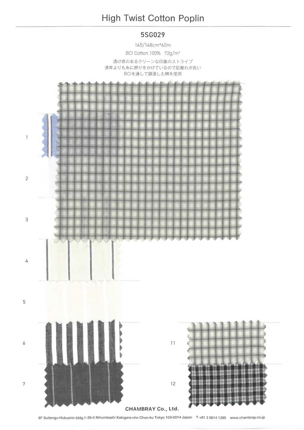 5SG029 بوبلين قطني عالي الالتواء[Textile / Fabric] Chambray