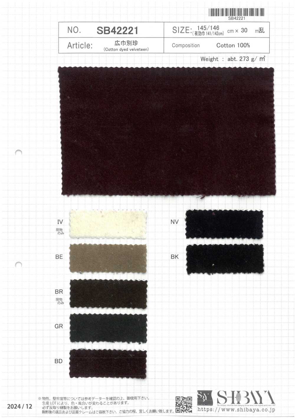 SB42221 فيلفيتين عريض العرض[Textile / Fabric] SHIBAYA