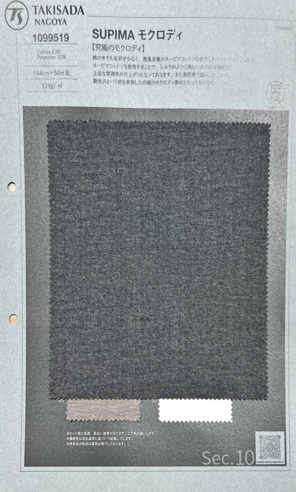 1099519 ألتيميت موكرودي SUPIMA موكرودي[Textile / Fabric] Takisada
