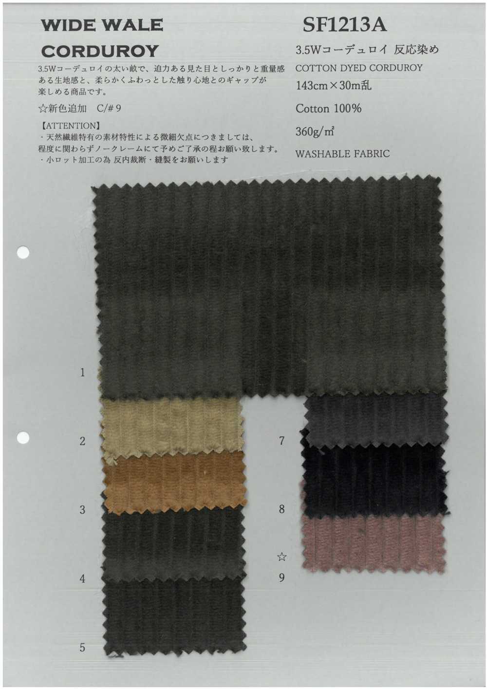 SF1213A 3.5W مخمل مضلع مصبوغ بصباغة تفاعلية[نسيج / قماش] KOYAMA