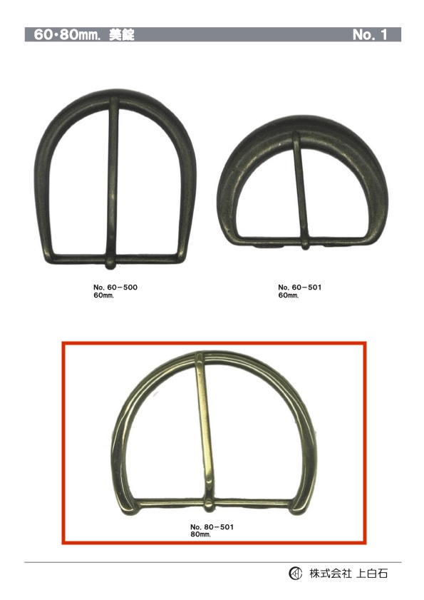 80-501 إبزيم 80mm[أبازيم وحلقات] Kamishiraishi